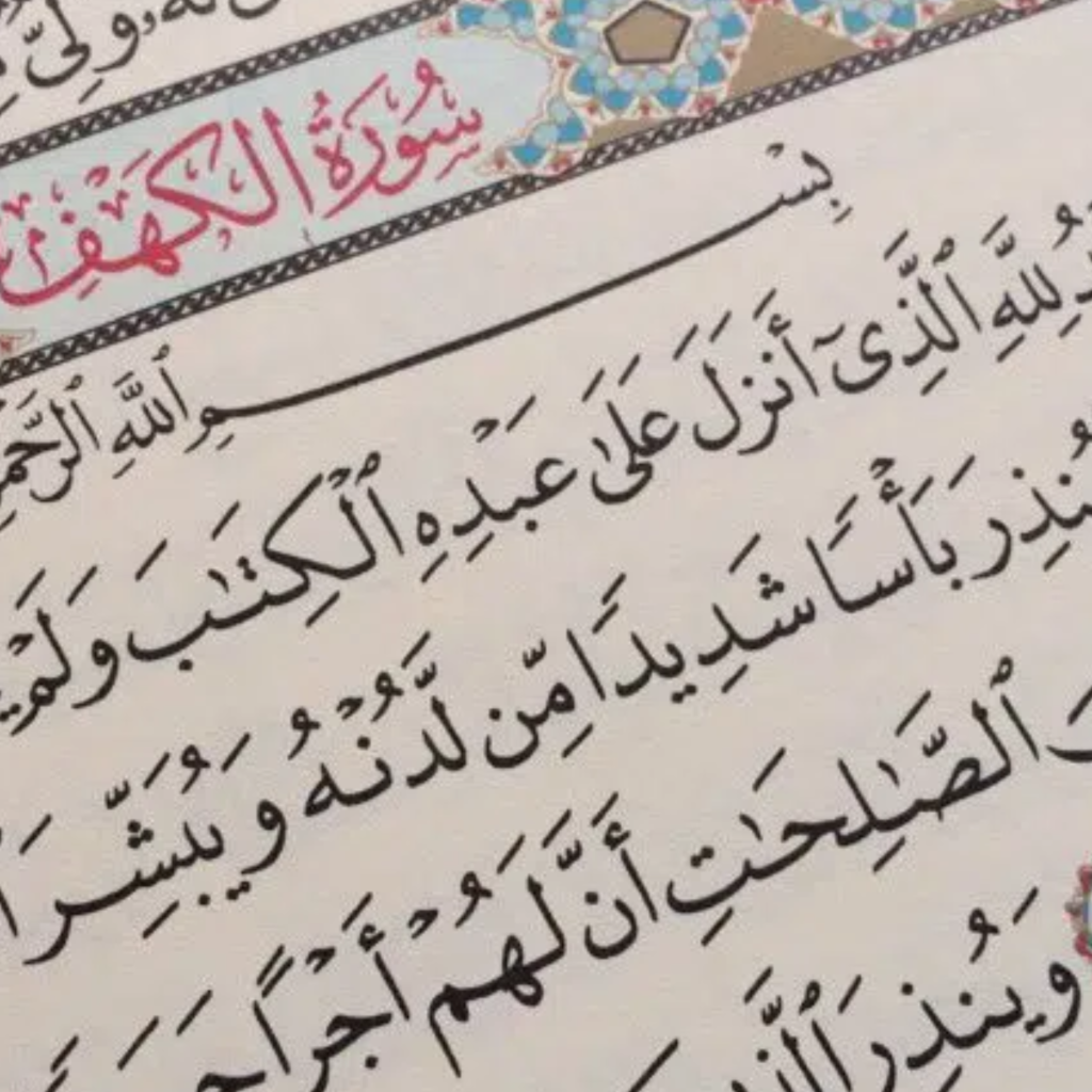 Benefits of Reciting Surah Al-Kahf on Friday
